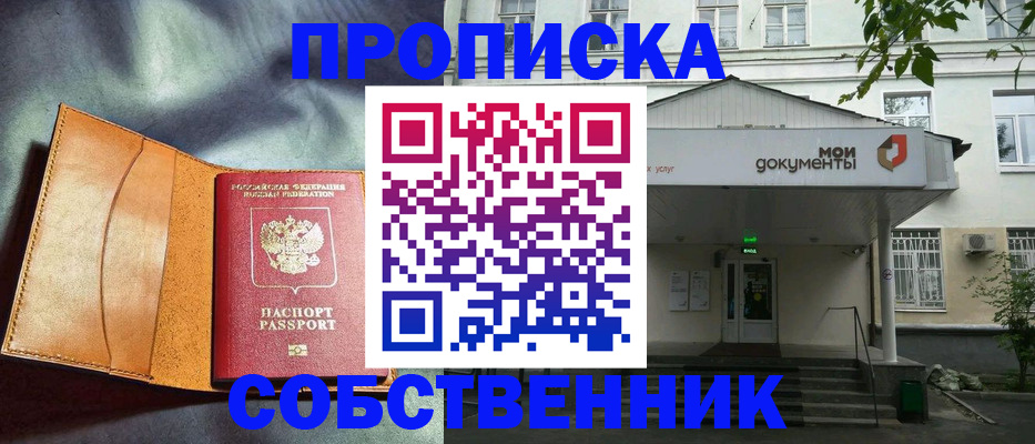 прописка в квартире в Калтане