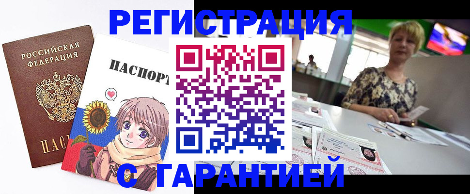 купить прописку в Калтане